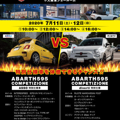 ABARTH特別試乗会＠大阪東　2020.7.11-12
