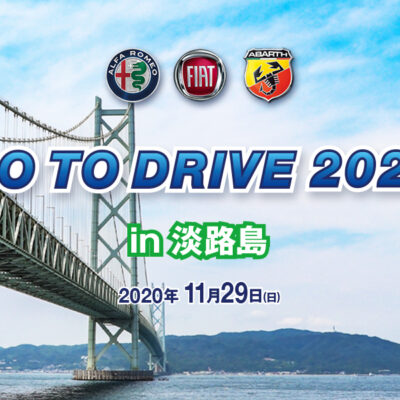 【お申し込み受付終了】GO TO DRIVE 2020 in Awajishima 2020.11.29